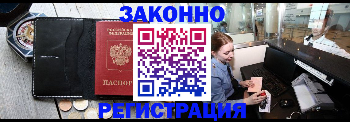 регистрация для школы в Беслане