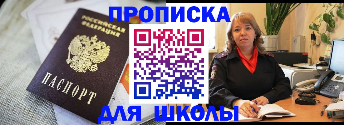 временная регистрация недорого в Беслане