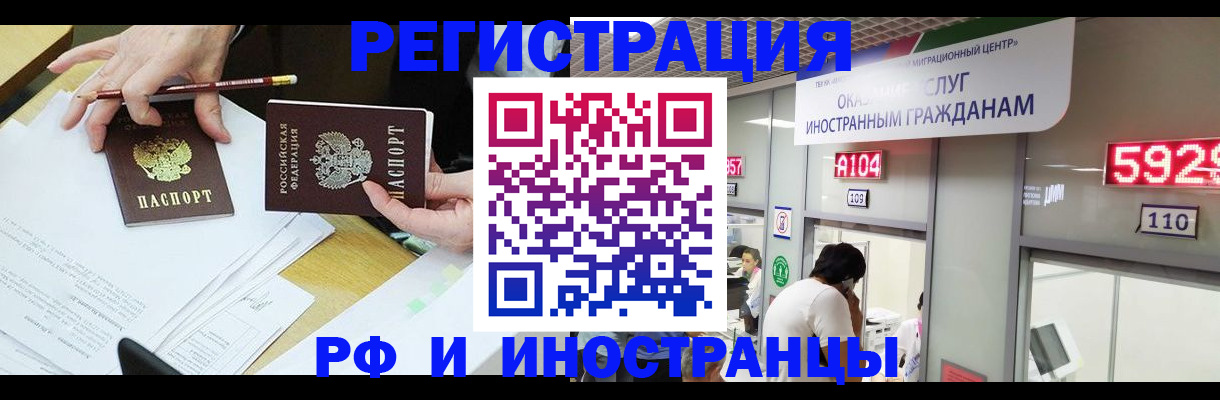 временная регистрация госуслуги в Беслане